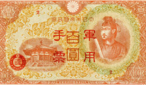旧100円札聖徳太子