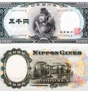 旧5000円札　種類