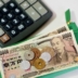 お金と電卓