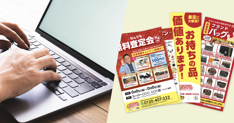 催事場確保・集客サポート